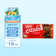 雀巢（Nestle）西班牙原裝進(jìn)口濃香牛奶巧克力40%可可125g/盒【短保-8月到期】