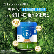 貝拉米(Bellamy's)有機嬰幼兒配方牛奶粉經(jīng)典原裝進口 4段 新版2.0 800g （27年2月）