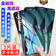 邁谷斯【3片裝】OPPO手機(jī)鋼化膜1+OnePlus全屏高清抗藍(lán)光一加手機(jī)鋼化膜防爆防摔抗指紋全屏玻璃手機(jī)貼膜 OPPO K11 【高清】電鍍五倍抗指紋版*3片裝