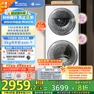 小天鵝（LittleSwan）滾筒洗衣機(jī)全自動(dòng)家用【TGG13E】分區(qū)雙區(qū)洗 13公斤 懶人洗衣機(jī) 5公斤上筒 家電國家補(bǔ)貼 以舊換新