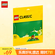 樂(lè )高（LEGO）積木拼裝11023 綠色底板男孩女孩兒童玩具生日禮物