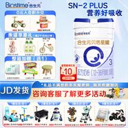 合生元（BIOSTIME）貝塔星耀新國標(biāo)幼兒配方牛奶粉法國進(jìn)口3段700克（12-36個月) 1罐700克