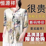 恒源祥香云紗桑蠶絲夏季新款媽媽碎花短袖T恤寬松顯瘦遮肉中長(zhǎng)款上衣衫 淺白花圖 L 建議80-100