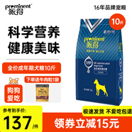 派得狗糧 成幼犬泰迪柯基金毛拉布拉多薩摩耶博美小中大型犬全價通用 成犬5kg
