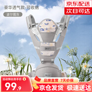 愛(ài)貝迪拉嬰兒背帶腰凳抱娃神器多功能背帶腰凳四季兩用輕便寶寶外出帶娃 【京東倉(cāng)發(fā)】豪華收納款-波爾灰