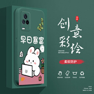 小寸心IQOO5Pro手機殼7液態(tài)殼7傳奇全包軟硅膠防摔保護套新款鏡頭 IQOO7暗夜綠-YT082暴富小兔