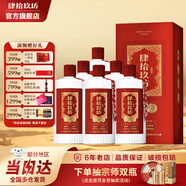 肆拾玖坊大醬香 醬香型白酒 53度 500mL 6瓶
