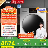 松下（Panasonic）【吳磊推薦】白月光輕享版 烘干機 10kg變頻熱泵烘干機 家用干衣機 變頻壓縮機 NH-F1ER2 國家補貼