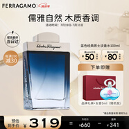 菲拉格慕（Ferragamo）藍(lán)色經(jīng)典淡香水100ml 男女香水 木質(zhì)香調(diào) 持久留香 節(jié)日生日禮物