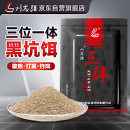 劉志強多功能餌料鯉魚(yú)散炮魚(yú)餌野釣打窩料專(zhuān)用魚(yú)餌料