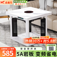 焱魔方電暖桌正方形取暖桌電爐家用電烤桌電暖爐多功能電爐桌烤火桌子節能電烤爐取暖電熱桌烤火爐取暖器 C8-80帶爐 5A巖板+變頻省電+全鋁立柱