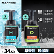 曼秀雷敦男士【張藝興同款】洗面奶套裝 控油清爽+補(bǔ)水保濕早晚潔面護(hù)膚品