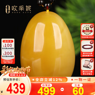 歐采妮（OUCERNY）蜜蠟吊墜天然琥珀原石滿(mǎn)蜜雞油黃水滴項墜掛墜男女士款俄料3-5g