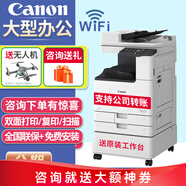 佳能（Canon）c3322L/c3326/c3222L/3226/c3330L無線A3復(fù)合機(jī)彩色激光復(fù)印機(jī)大型商用辦公雙面掃描一體打印機(jī) c3326【含輸稿器/工作臺(tái)】3226升級(jí)