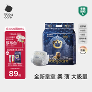 babycare皇室獅子王國(guó)弱酸紙尿褲新生兒NB68片(<5kg)嬰兒尿不濕親膚