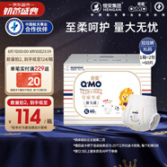 奇莫Q-MO皇家至柔拉拉褲XL60片(12-17kg)電商裝加大碼彈力褲薄透能吸