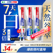 獅王（Lion）WhiteWhite倍效白牙膏極地薄荷120g*3亮白美白去口臭護(hù)齦去黃去漬