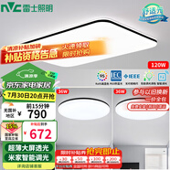 雷士（NVC）吸頂燈客廳燈智能簡(jiǎn)約LED照明燈具燈飾包安裝高顯指黑光鴻D