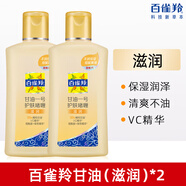 百雀羚身體乳經(jīng)典國貨鳳凰甘油一號維C蘆薈補水保濕妝前護膚啫喱全身用 維C【滋潤】75g*2瓶