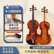 格利蒙那小提琴手工SV系列成人初學(xué)者入門(mén)兒童進(jìn)階專(zhuān)業(yè)考級實(shí)木手工小提琴 SV680 4/4【身高145cm以上及成人優(yōu)選】