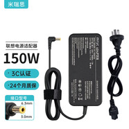 米瑞思（mryc）聯(lián)想一體機(jī)電源適配器19.5V7.7A 150W臺式機(jī)電腦充電器筆記本電源線適用A520 A530 A600 A700