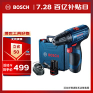 博世（BOSCH）GSR 120-LI 12V充電式電動工具電動螺絲刀鋰電手電鉆 2.0Ah雙電