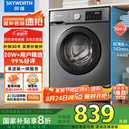 創(chuàng)維10公斤滾筒洗衣機(jī)全自動(dòng)家用 宿舍租房 1.08高洗凈比 除菌螨 家電國(guó)家補(bǔ)貼隨機(jī)發(fā)貨XQG100-B26RB