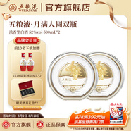五糧液【超級會員周】五糧液·月滿人圓 濃香型白酒 52%vol 500mL 2瓶