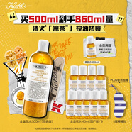科顏氏（Kiehl's）金盞花爽膚水500ml 祛痘控油護(hù)膚品禮盒生日禮物送女朋友 
