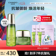 自然堂雪松精油御齡套裝 抗皺提拉緊致淡化細紋護膚品化妝品情人節禮物 雪松精華水+霜