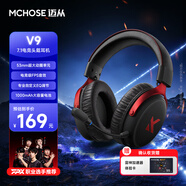 邁從（MCHOSE）V9 Pro游戲耳機(jī)頭戴式電競電腦耳機(jī)三角洲行動(dòng)fps吃雞聽聲辨位電競芯片聲卡7.1聲道無線藍(lán)牙有線 【V9 無線7.1版】53mm大動(dòng)圈-黑紅