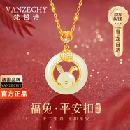 梵哲詩(shī)正品玉兔平安扣和田玉吊墜項(xiàng)鏈女士2025新款輕奢小眾生日禮物女生 【七倉(cāng)發(fā)貨】萌兔和田玉項(xiàng)鏈