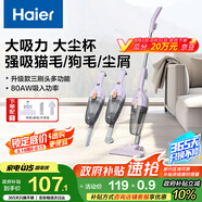 海爾吸塵器家用 有線手持推桿二合一 大功率大吸力 輕量車輛清潔 寵物毛發(fā)清潔 HZ-L8P1