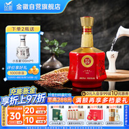 金徽 世紀金徽紅五星 濃香型白酒 50度 500ml 單瓶裝
