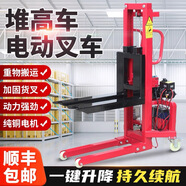 鴻略便攜式電動叉車隨車叉車電動裝車機(jī)燈光舞美簡易叉車裝卸車機(jī)器 升高1.2米+插電款【手柄操作】