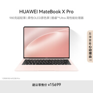 華為MateBook X Pro酷睿 Ultra 微絨典藏版筆記本電腦 980克超輕薄/OLED原色屏 Ultra9 32G 2T 拂曉粉
