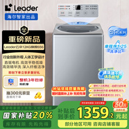 統(tǒng)帥（Leader）波輪洗衣機(jī)全自動(dòng) 海爾智家出品 懶人囤洗優(yōu)選 12KG大容量 直驅(qū)快凈 家電國(guó)家補(bǔ)貼XQBL120-BZ656