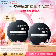 歐珀萊（AUPRES）俊士撫紋亮顏霜50g 補(bǔ)水保濕緊致抗皺面霜護(hù)膚品男七夕情人節(jié)禮物