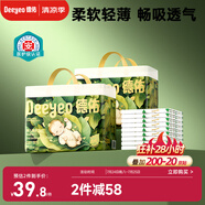 德佑?jì)雰焊裟驂|一次性沁氧寶寶護(hù)理墊不可洗透氣姨媽墊m碼64片
