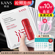 韓束（KanS）護(hù)膚品面膜補(bǔ)水保濕玻尿酸面膜男女送女友媽媽禮物 水光柔嫩面膜10片