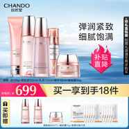 自然堂彈嫩潔水乳霜精華10件套裝 抗皺充盈飽滿彈潤 禮物