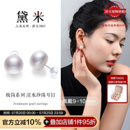 黛米極簡(jiǎn)系列9-10mm無核淡水珍珠耳釘S925銀送女友生日禮物