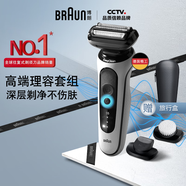 博朗【國家補貼】剃須刀電動5系Pro禮盒款往復式刮胡刀禮盒男士送男朋友老公生日禮物