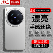 暴走適用vivox200ultra手機(jī)殼 vivox200ultra保護(hù)套 硅膠軟邊簡(jiǎn)約防摔鐳射漸變高級(jí)感磨砂硬殼 銀