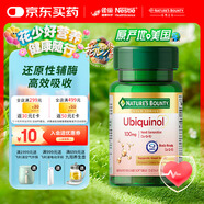 自然之寶美國(guó)進(jìn)口輔酶Q10保護(hù)心臟100mg還原型輔酶Q10軟膠囊60粒*瓶