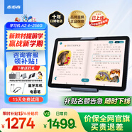 步步高學(xué)習(xí)機(jī)A2 4+256G 【國(guó)家補(bǔ)貼】學(xué)習(xí)平板 學(xué)生平板 早教機(jī) X2學(xué)習(xí)機(jī)平板小學(xué)到高中課程同步學(xué)練機(jī) A2（4+2）+256G【國(guó)家補(bǔ)貼】