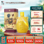 牛欄山百年陳釀三牛金罐 濃香型白酒 52度 500ml*1瓶 單瓶裝