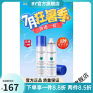 薈詩【官方】薈詩herbal whisper加拿大冰川泥面膜深層清潔控 冰川水噴霧150ml*2(兩瓶)