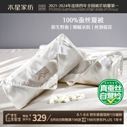 水星家紡蠶絲被100%蠶絲夏涼被雙人空調(diào)被夏季被芯薄被子約3.18斤200×230