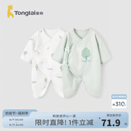童泰嬰兒連體衣新生兒衣服四季0-6月初生寶寶哈衣爬服純棉內(nèi)衣2件裝 綠色小樹(shù)（四季款） 59cm (建議1-3個(gè)月身高55-60cm)